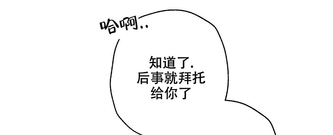 《疾风骤雨(第I II季)》第101话 第41页
