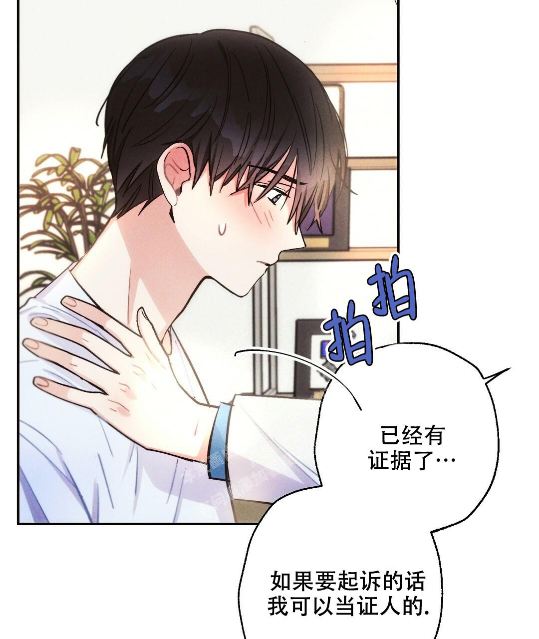 《疾风骤雨(第I II季)》第101话 第43页