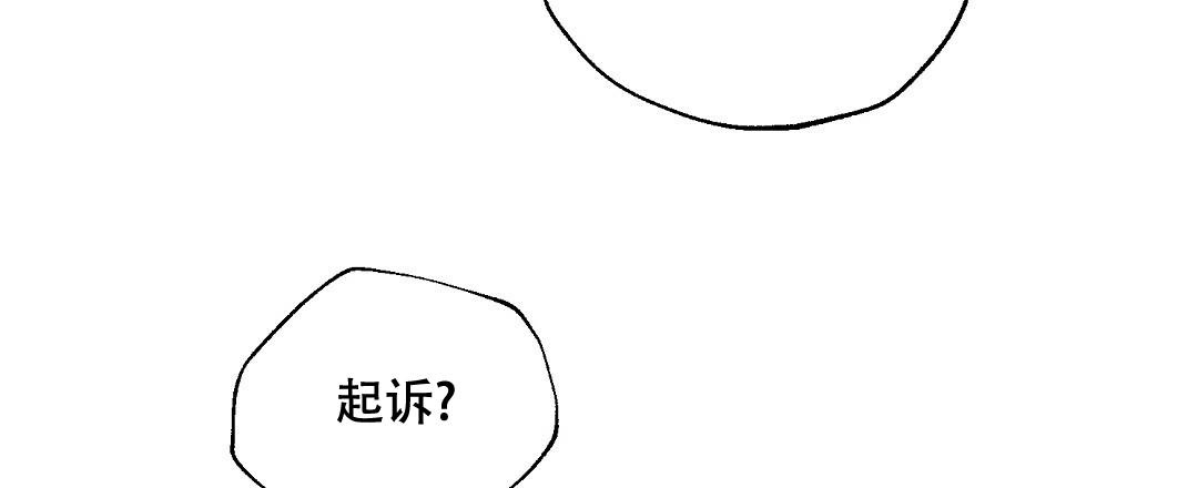 《疾风骤雨(第I II季)》第101话 第44页