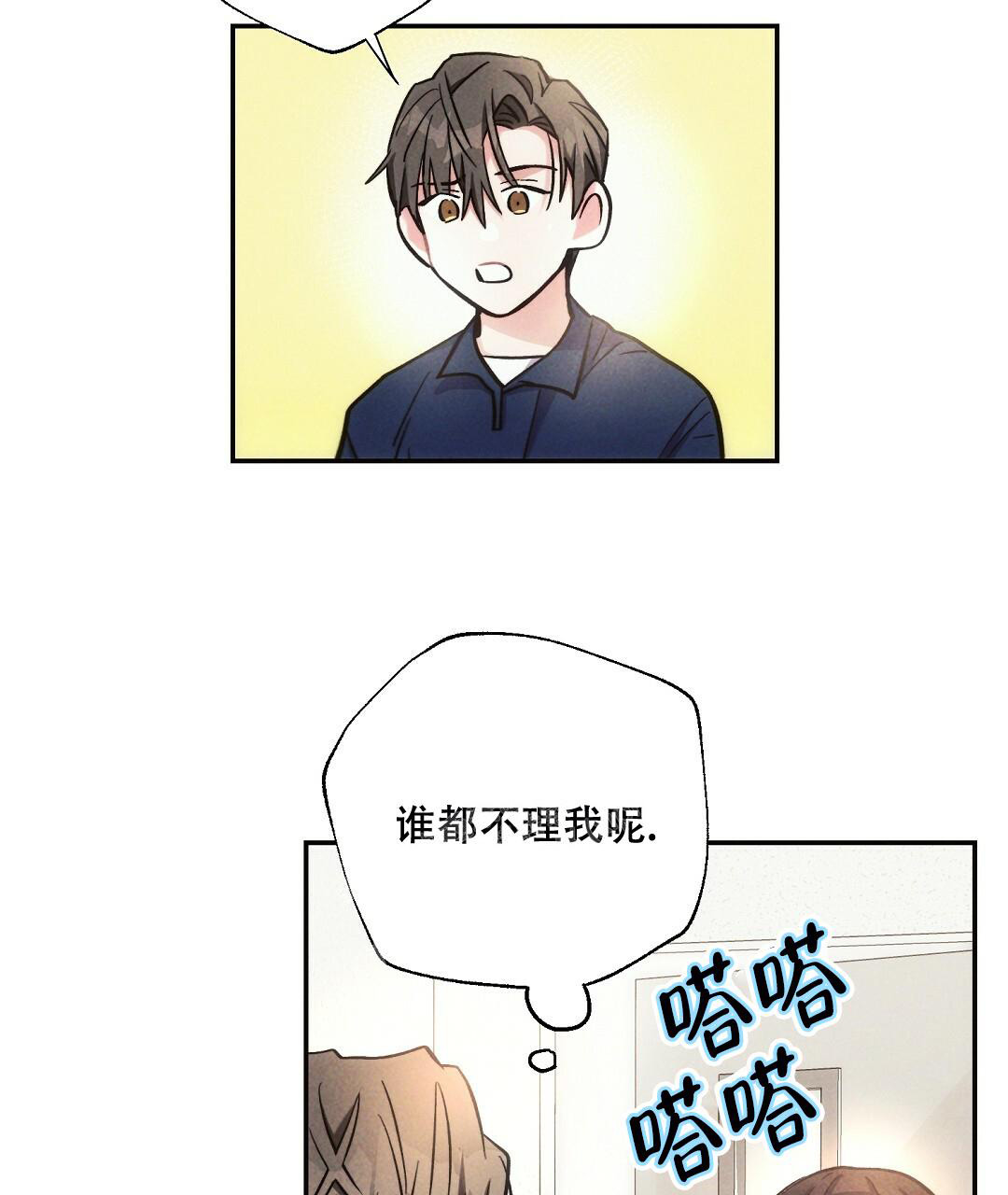 《疾风骤雨(第I II季)》第101话 第45页