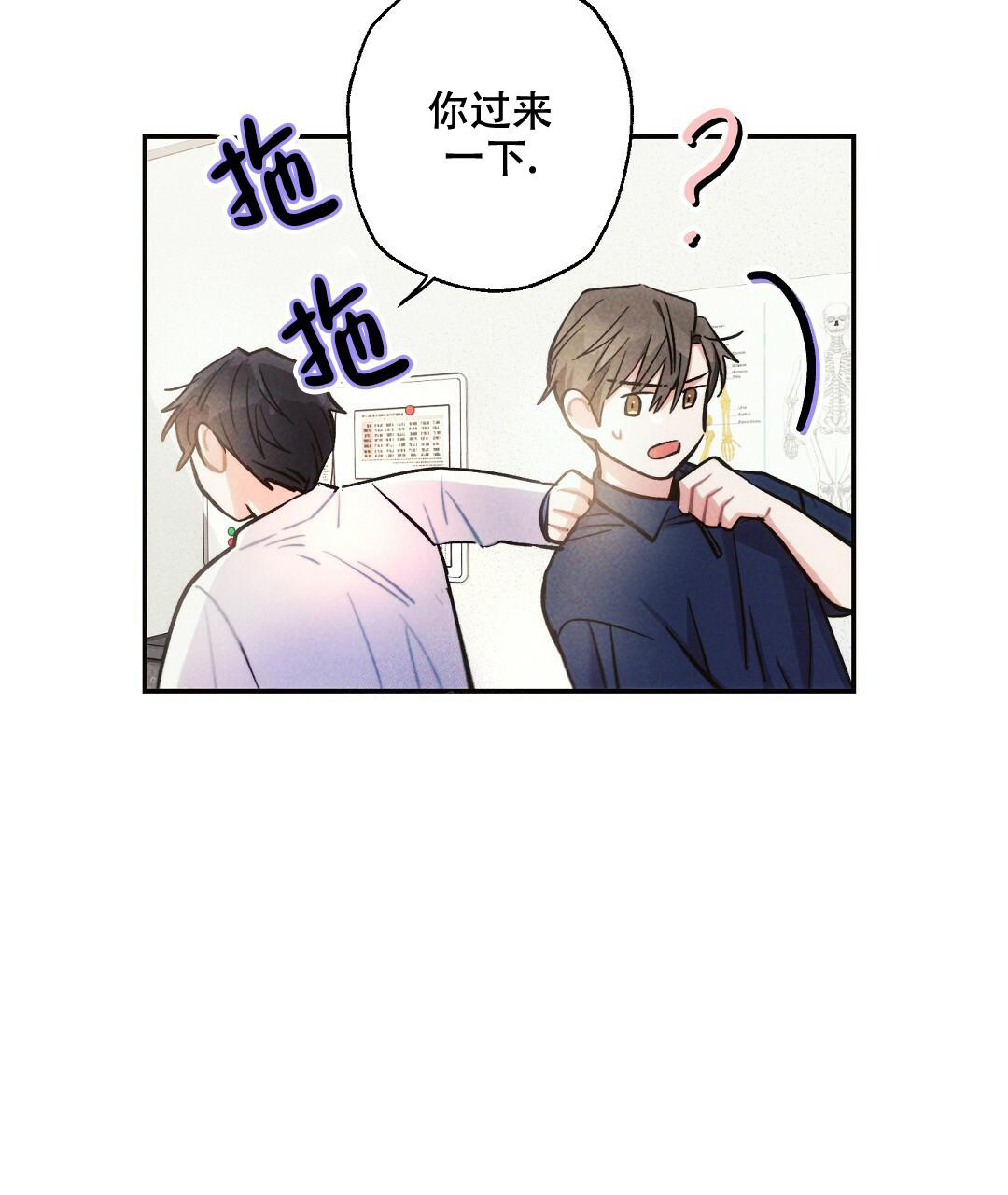 《疾风骤雨(第I II季)》第101话 第48页