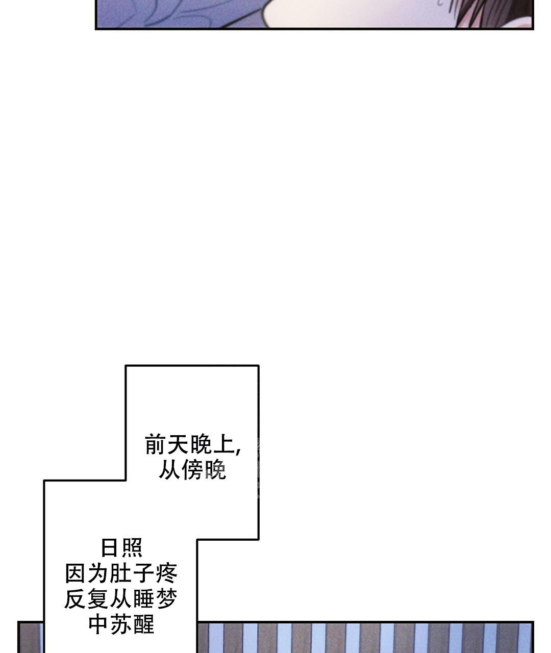《疾风骤雨(第I II季)》第101话 第4页