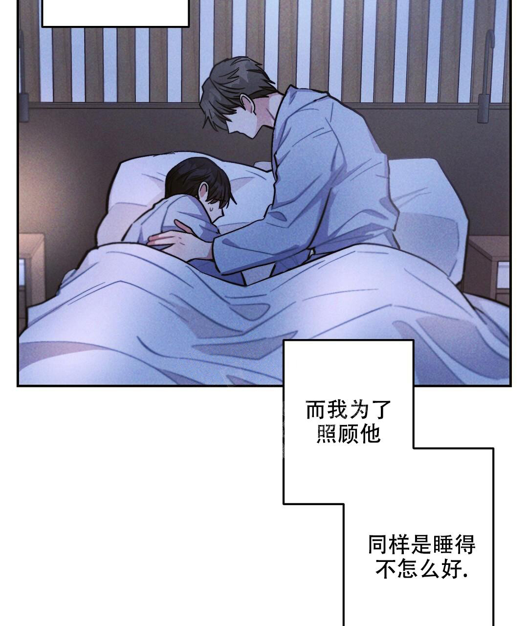 《疾风骤雨(第I II季)》第101话 第5页
