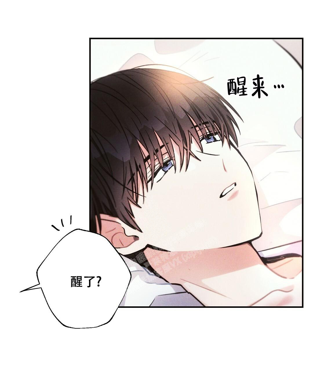《疾风骤雨(第I II季)》第101话 第8页