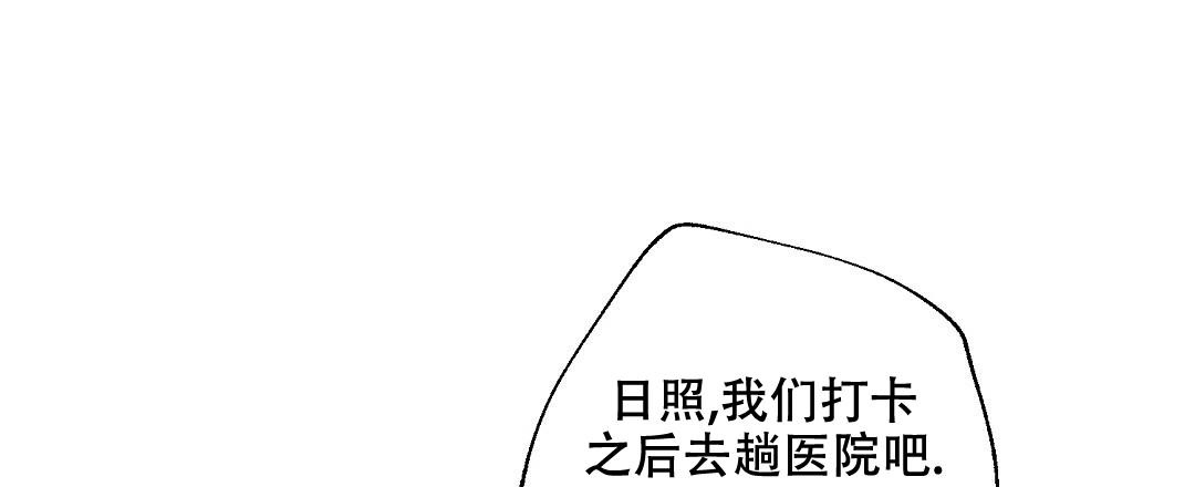《疾风骤雨(第I II季)》第101话 第9页