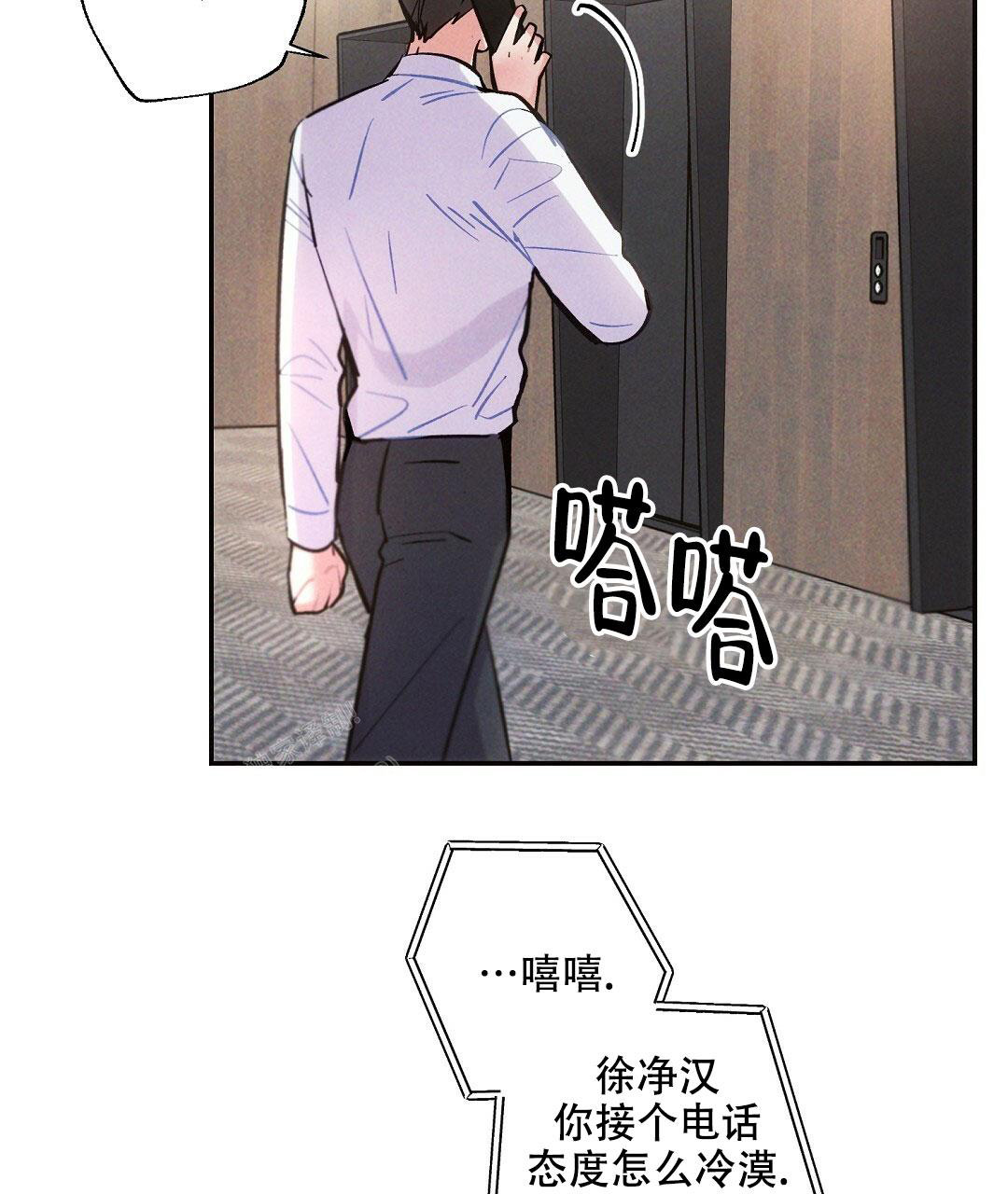《疾风骤雨(第I II季)》第103话 第10页