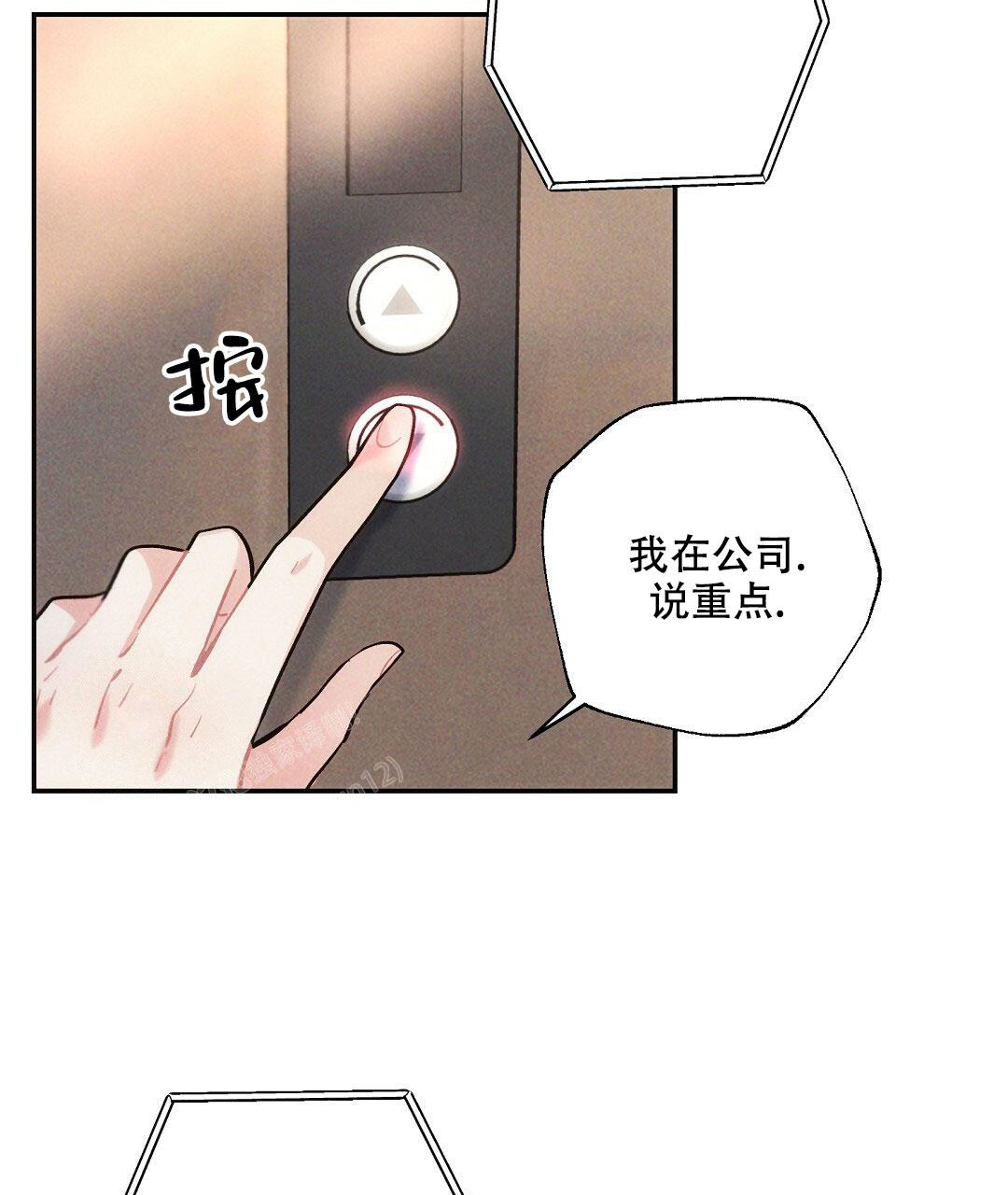 《疾风骤雨(第I II季)》第103话 第11页