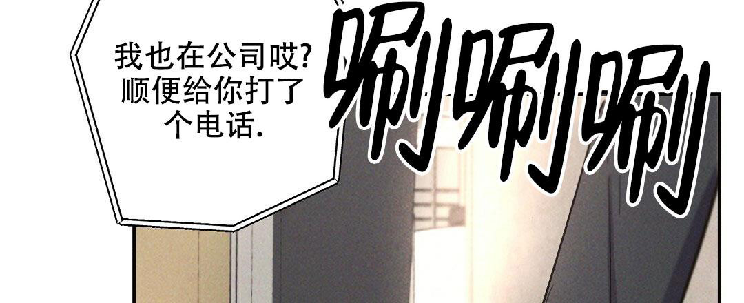 《疾风骤雨(第I II季)》第103话 第12页