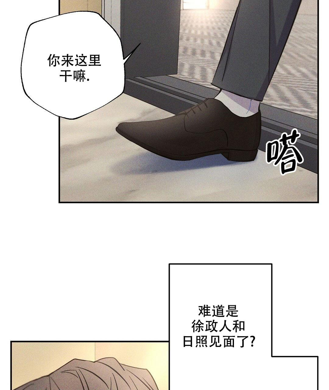 《疾风骤雨(第I II季)》第103话 第13页
