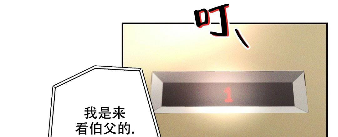 《疾风骤雨(第I II季)》第103话 第15页