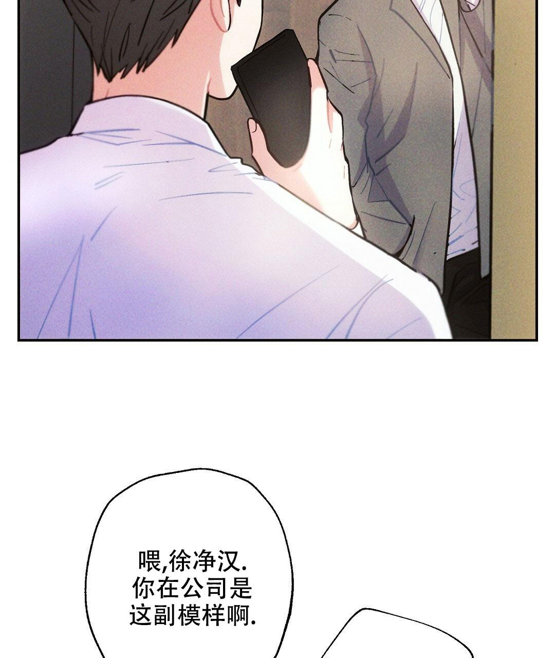 《疾风骤雨(第I II季)》第103话 第17页