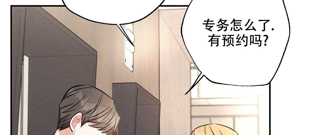 《疾风骤雨(第I II季)》第103话 第18页