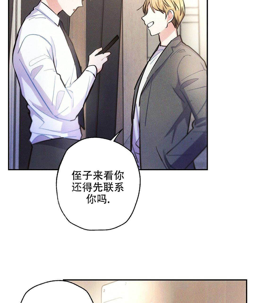 《疾风骤雨(第I II季)》第103话 第19页