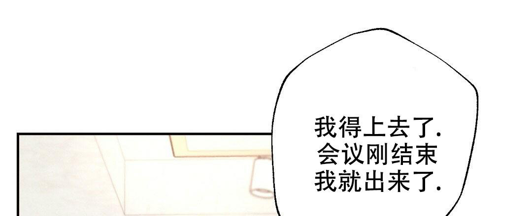 《疾风骤雨(第I II季)》第103话 第21页