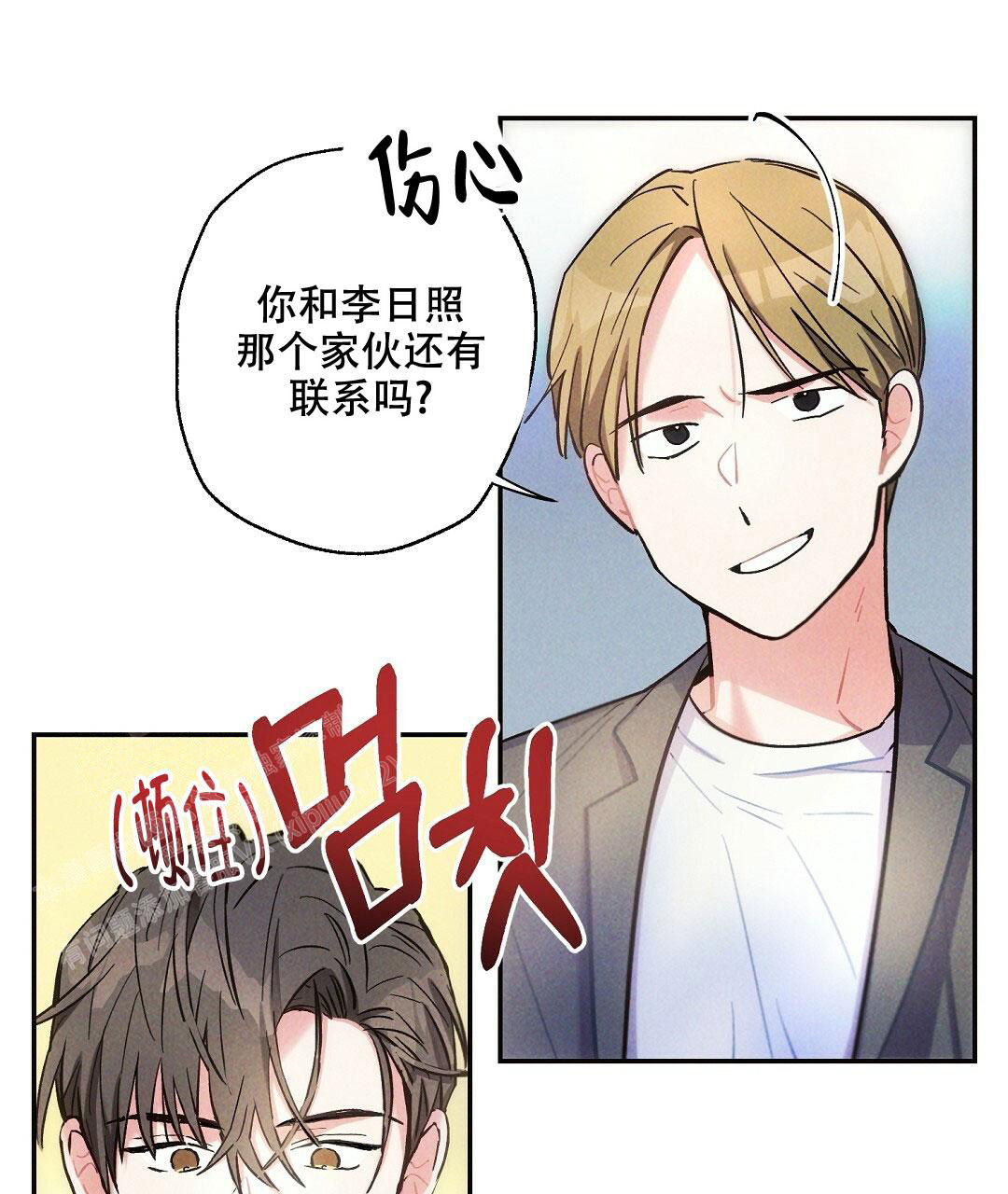 《疾风骤雨(第I II季)》第103话 第23页
