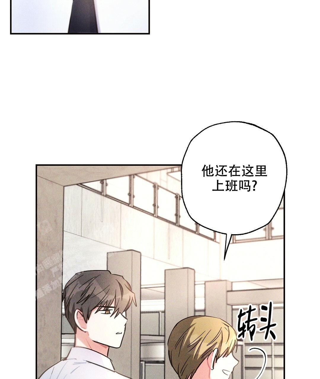 《疾风骤雨(第I II季)》第103话 第25页