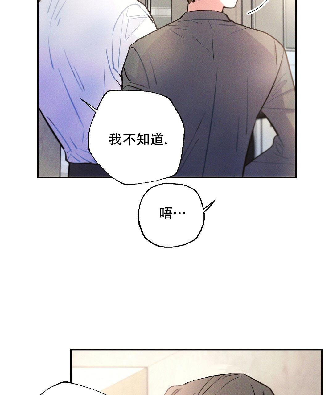 《疾风骤雨(第I II季)》第103话 第26页