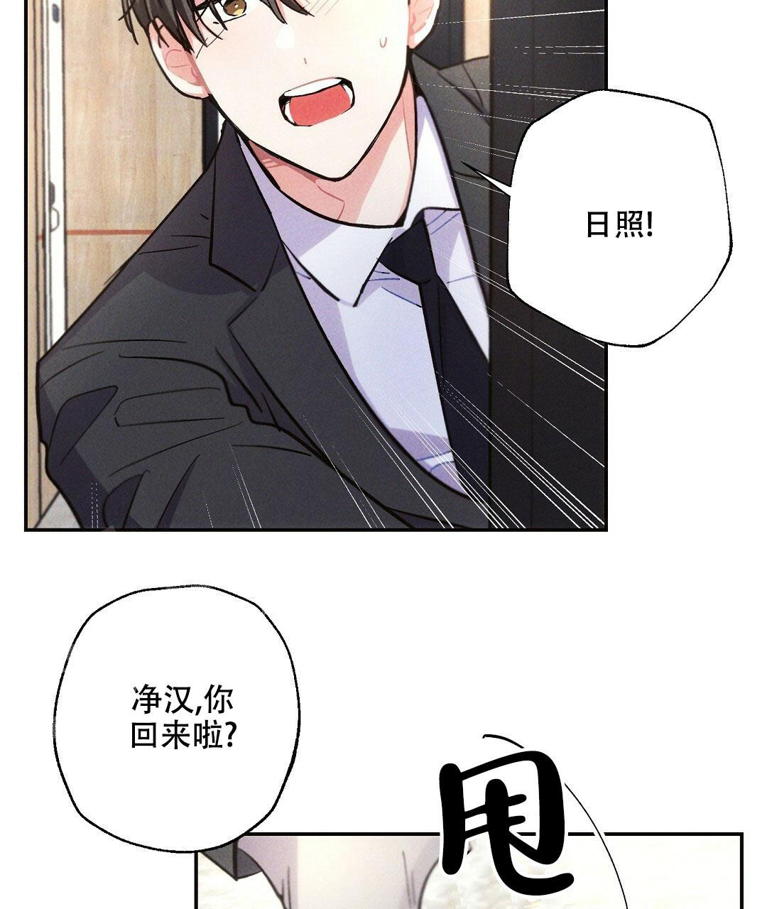 《疾风骤雨(第I II季)》第103话 第35页