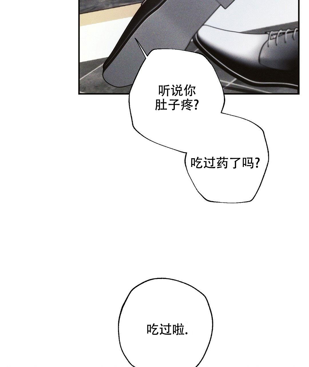 《疾风骤雨(第I II季)》第103话 第37页