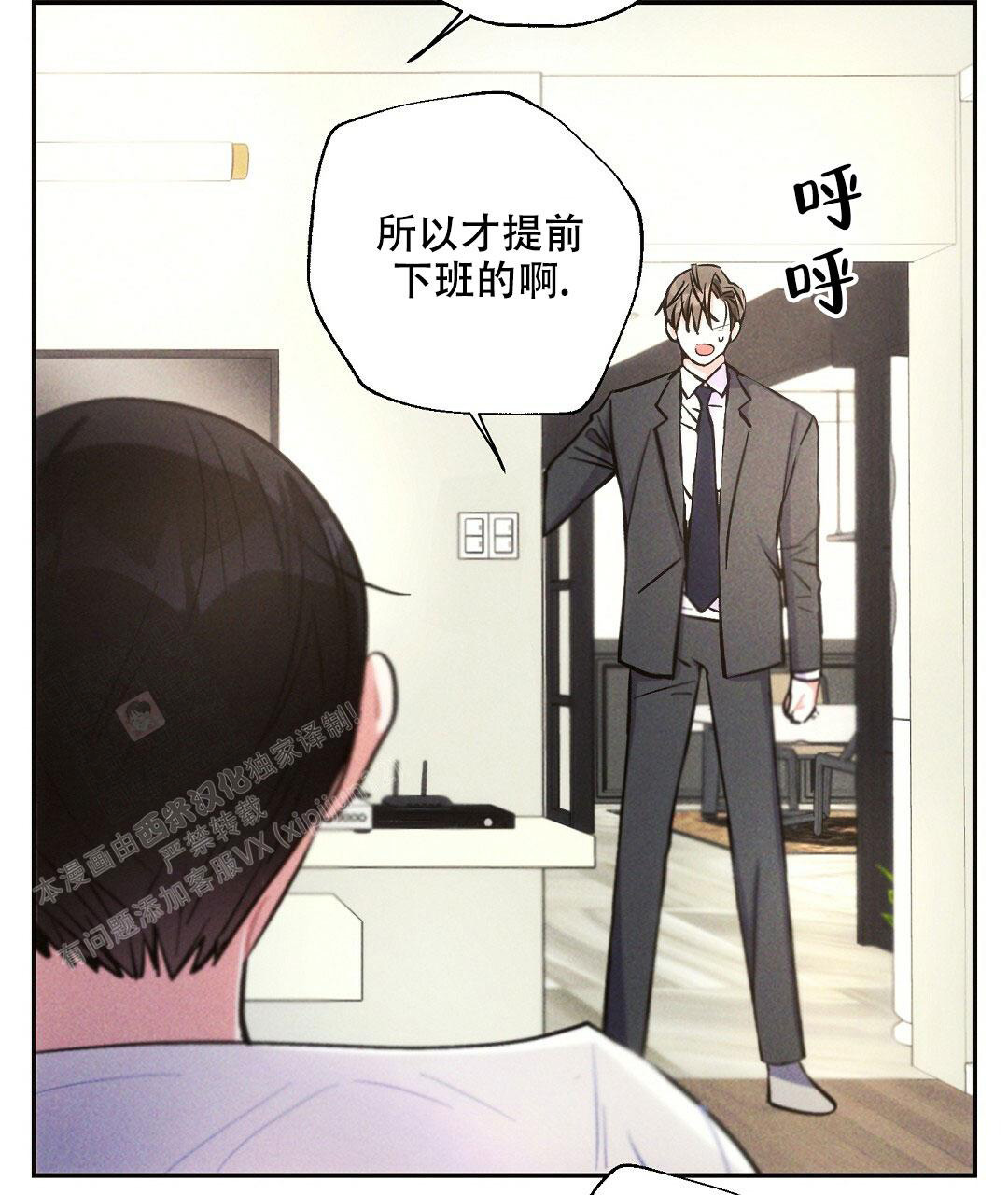 《疾风骤雨(第I II季)》第103话 第38页