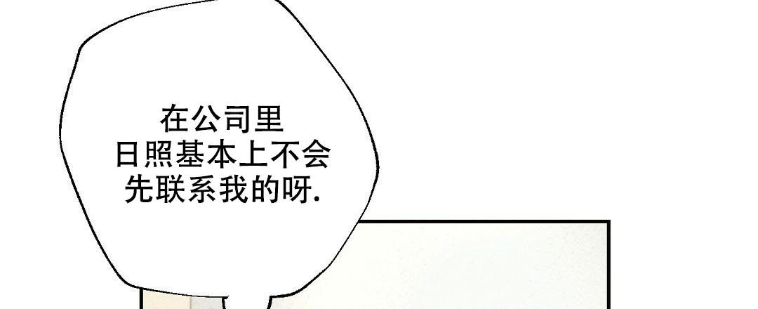 《疾风骤雨(第I II季)》第103话 第3页