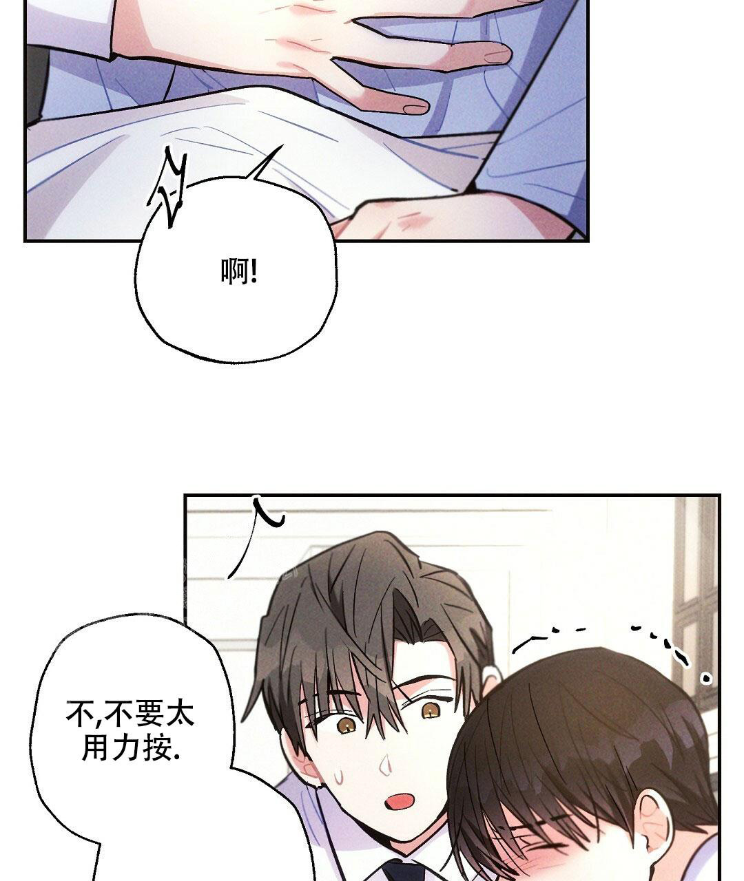 《疾风骤雨(第I II季)》第103话 第44页
