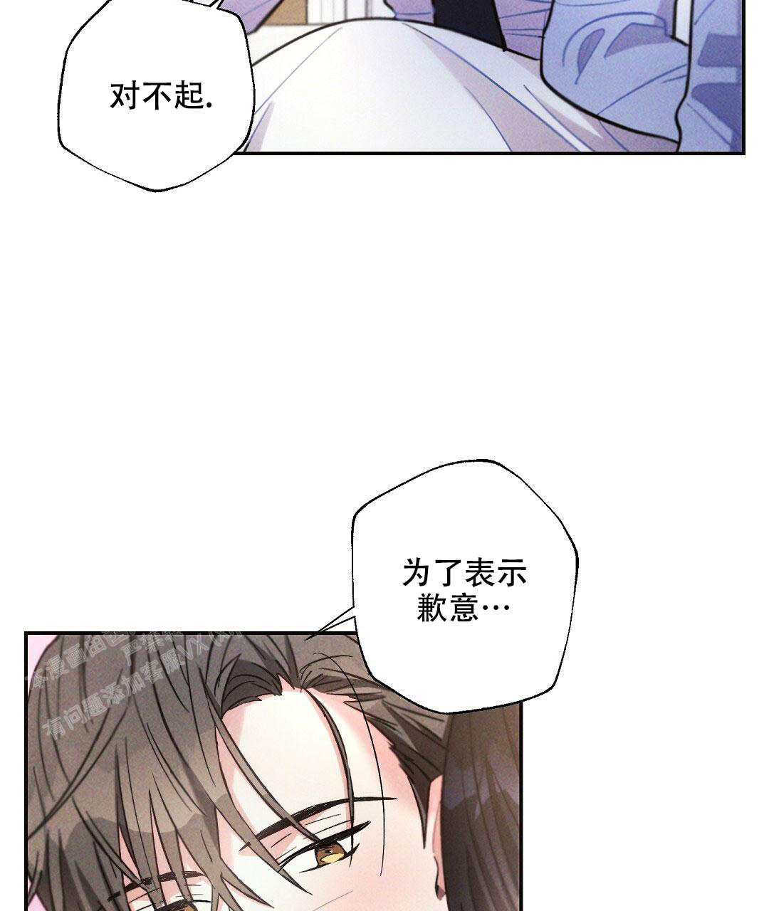 《疾风骤雨(第I II季)》第103话 第46页