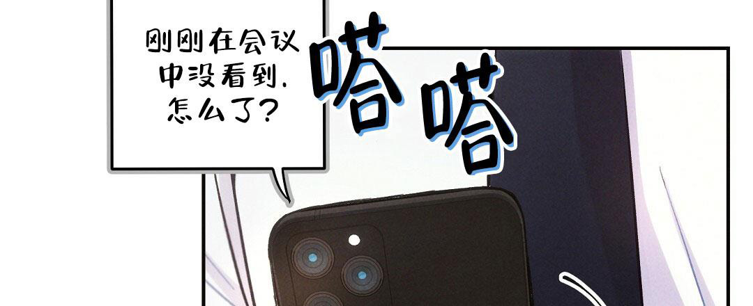 《疾风骤雨(第I II季)》第103话 第6页