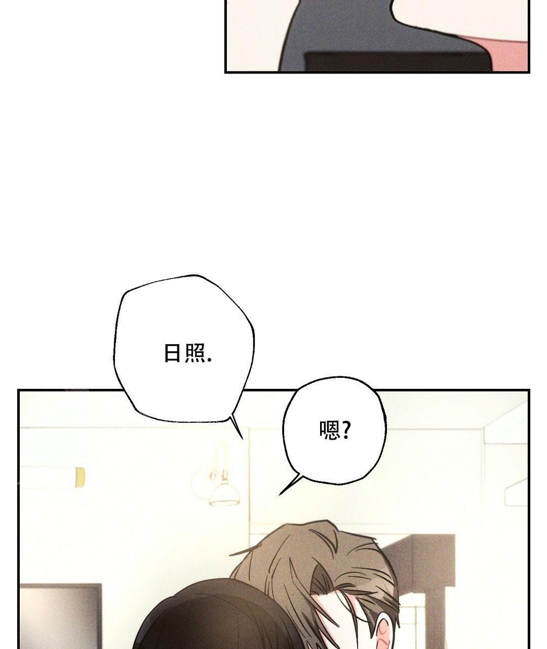 《疾风骤雨(第I II季)》第104话 第15页