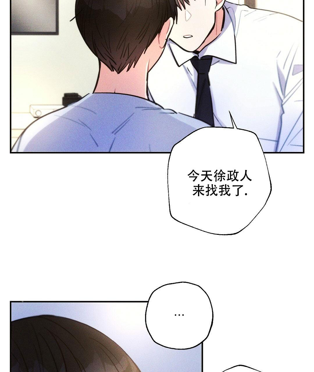 《疾风骤雨(第I II季)》第104话 第16页