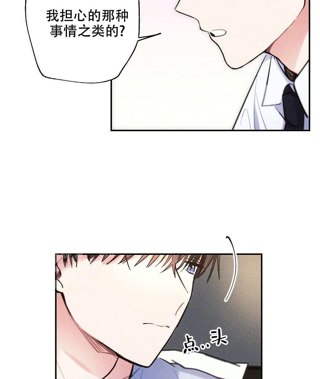 《疾风骤雨(第I II季)》第104话 第19页