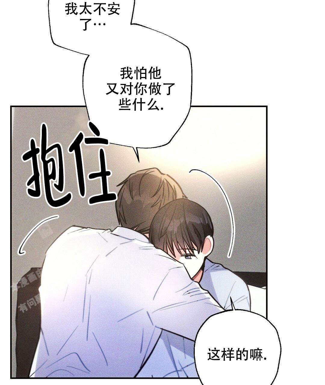 《疾风骤雨(第I II季)》第104话 第21页