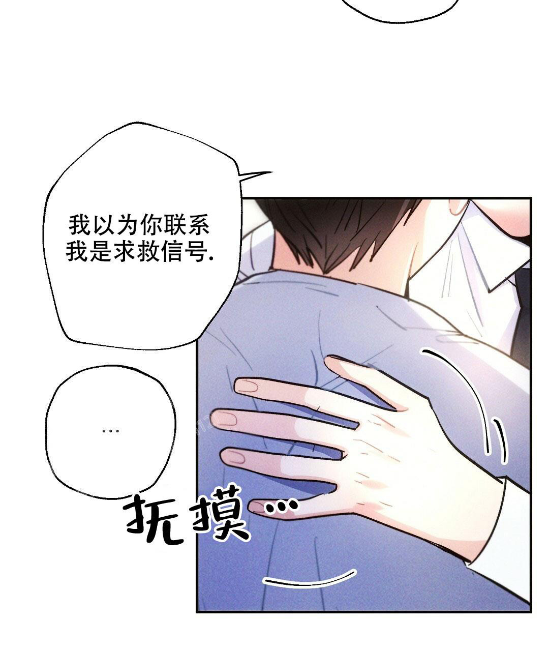 《疾风骤雨(第I II季)》第104话 第22页