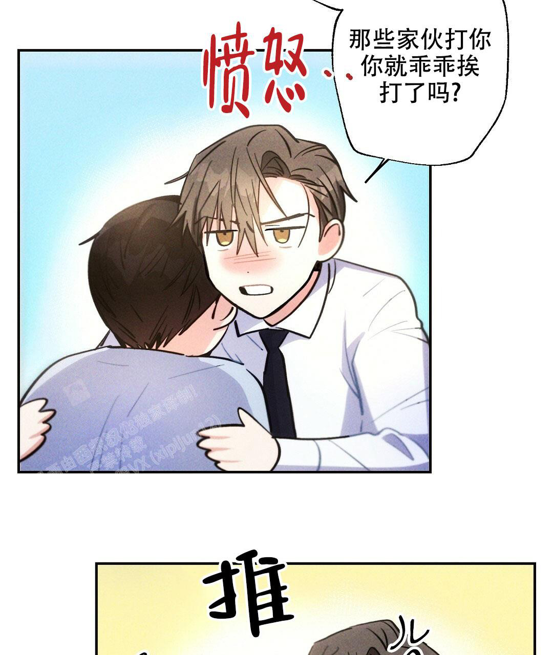 《疾风骤雨(第I II季)》第104话 第24页