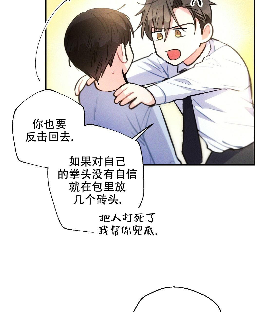 《疾风骤雨(第I II季)》第104话 第25页