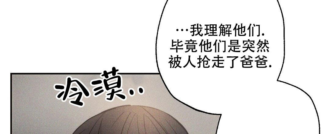 《疾风骤雨(第I II季)》第104话 第26页