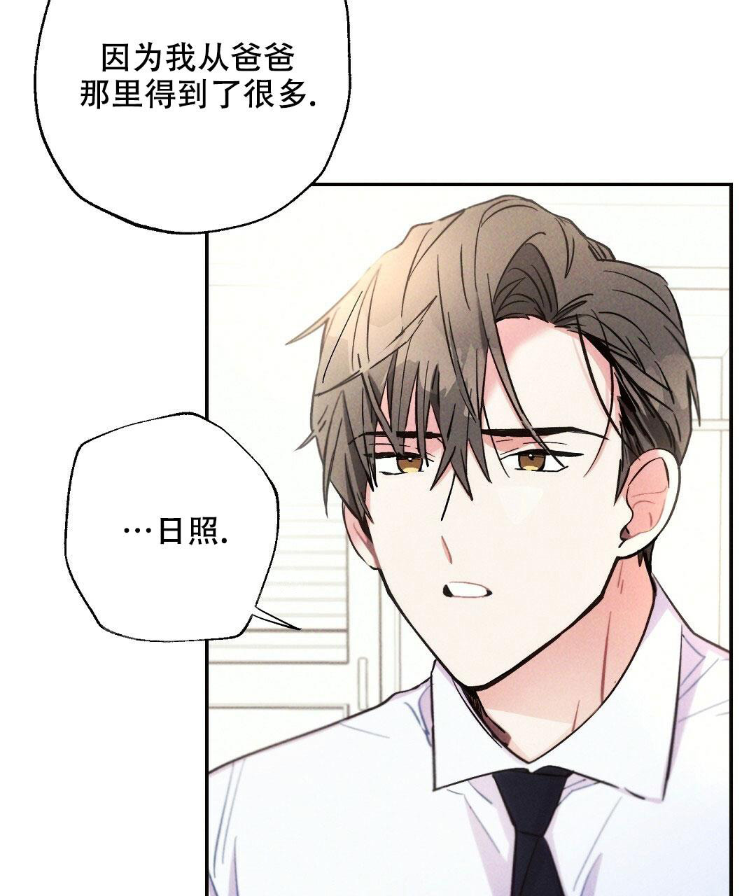 《疾风骤雨(第I II季)》第104话 第28页