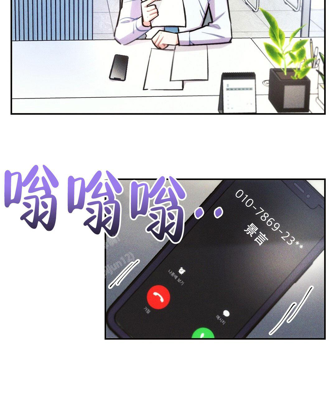 《疾风骤雨(第I II季)》第104话 第34页