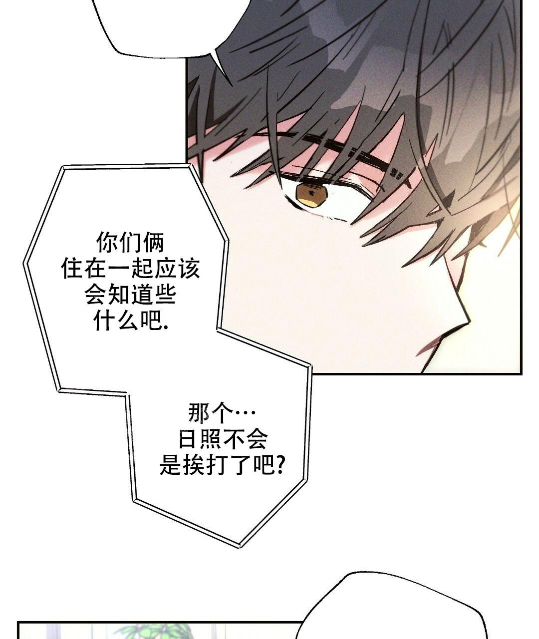 《疾风骤雨(第I II季)》第104话 第37页