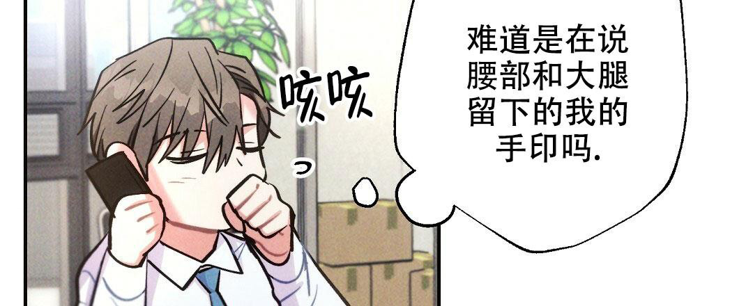 《疾风骤雨(第I II季)》第104话 第38页