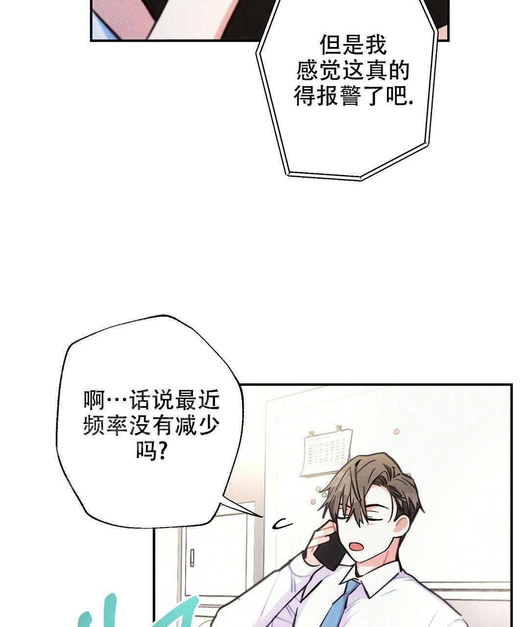 《疾风骤雨(第I II季)》第104话 第40页