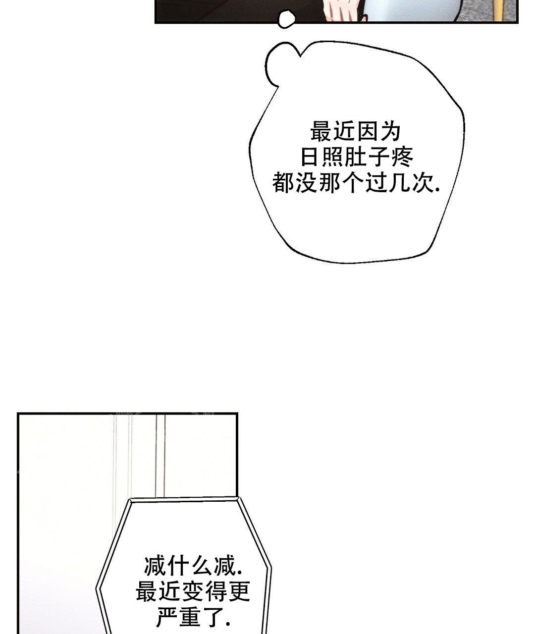 《疾风骤雨(第I II季)》第104话 第42页