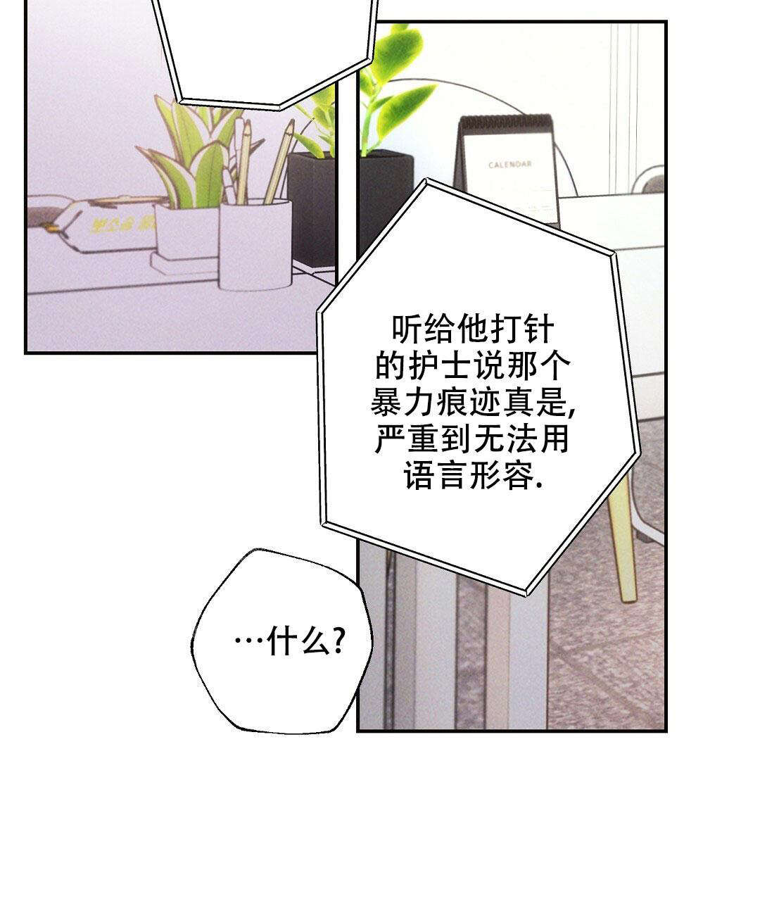 《疾风骤雨(第I II季)》第104话 第43页