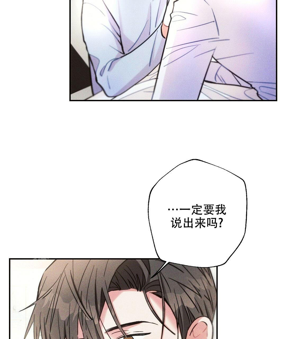 《疾风骤雨(第I II季)》第104话 第4页