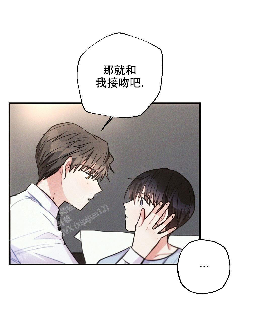 《疾风骤雨(第I II季)》第104话 第9页