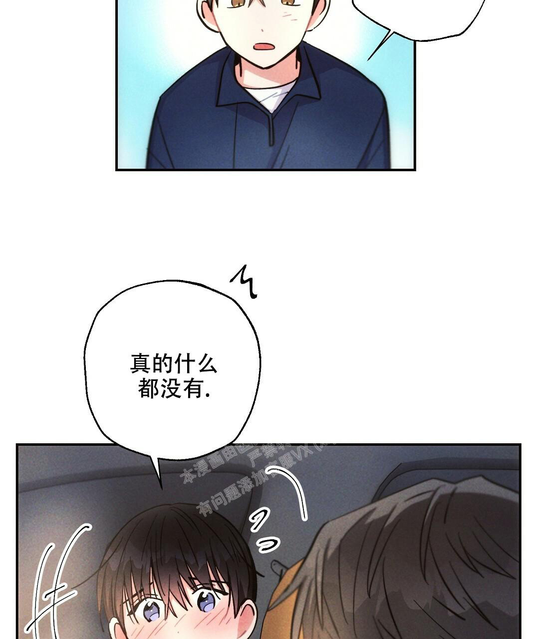 《疾风骤雨(第I II季)》第102话 第15页