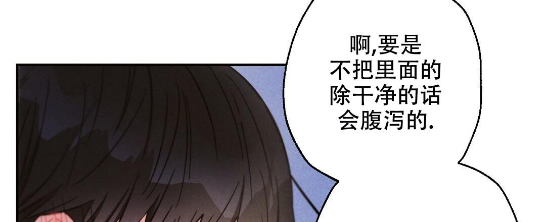 《疾风骤雨(第I II季)》第102话 第20页