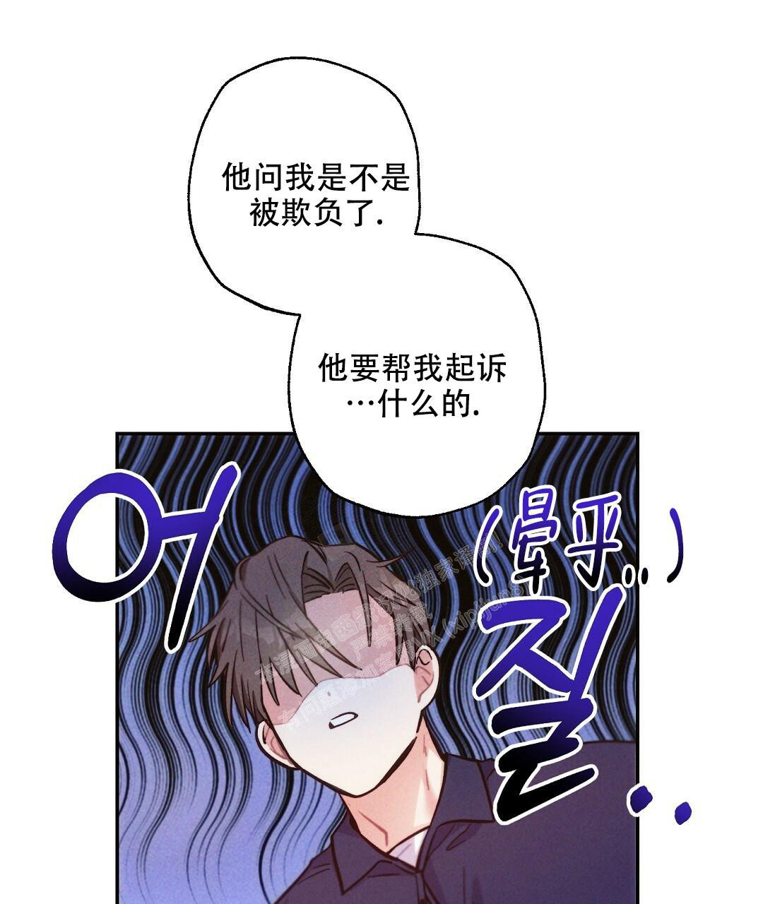 《疾风骤雨(第I II季)》第102话 第24页