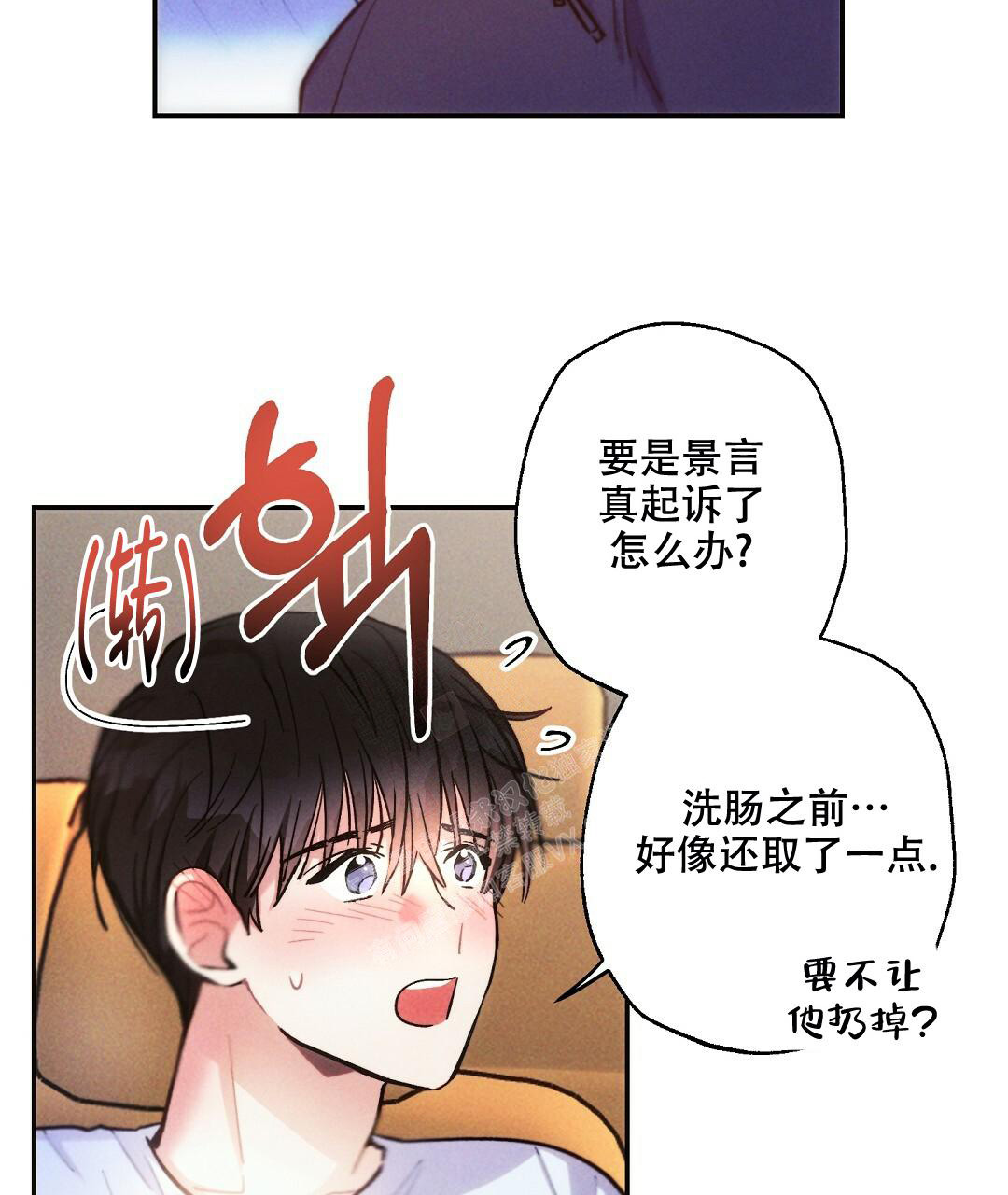 《疾风骤雨(第I II季)》第102话 第25页