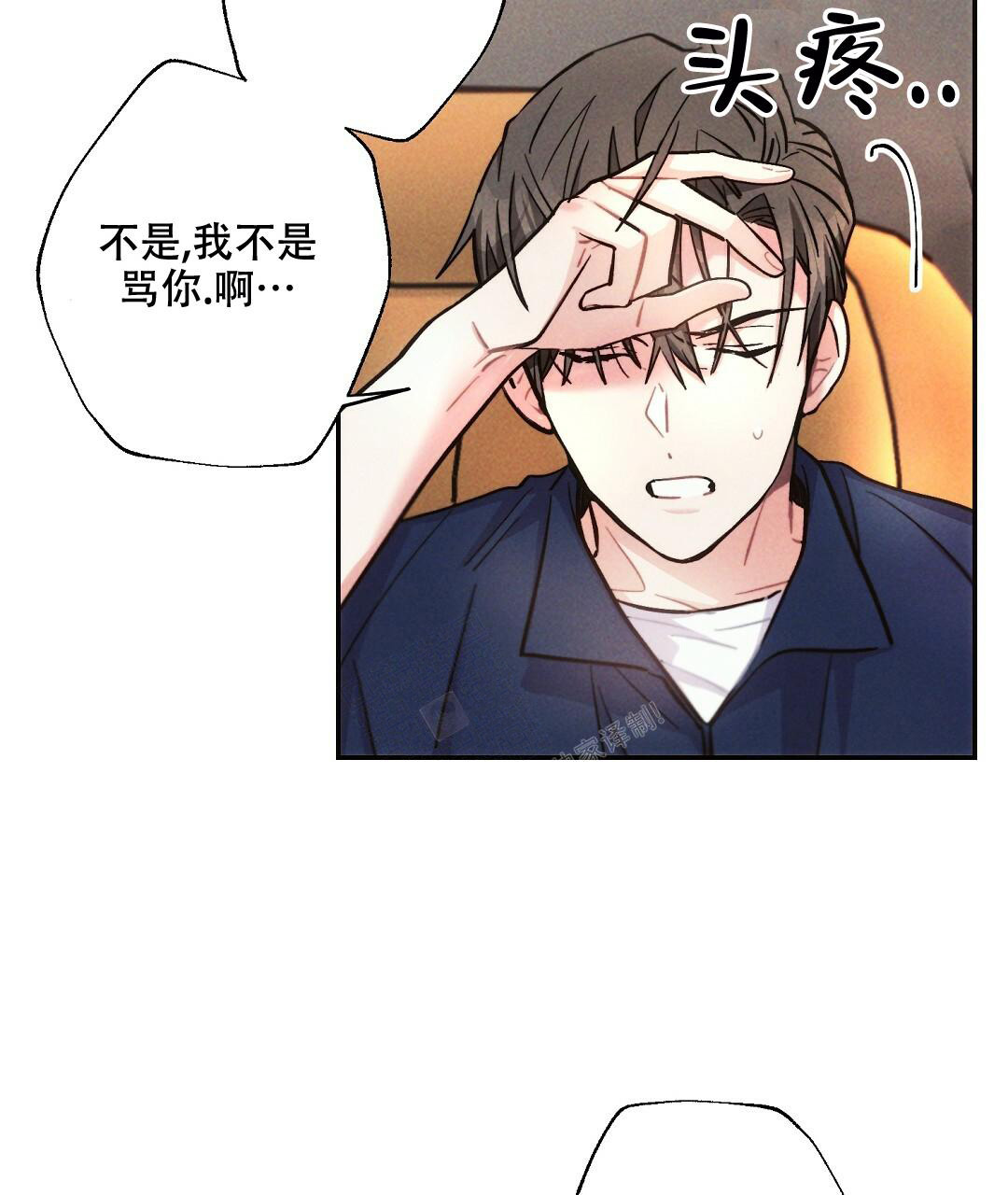 《疾风骤雨(第I II季)》第102话 第27页